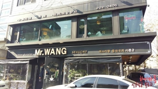 미스터왕 이미지