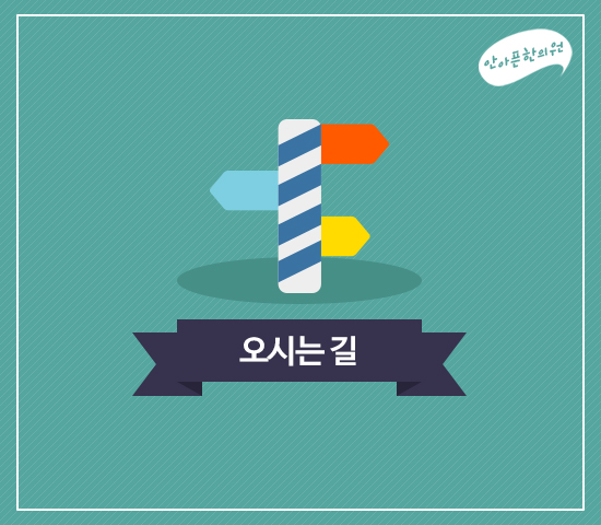 안아픈한의원 이미지