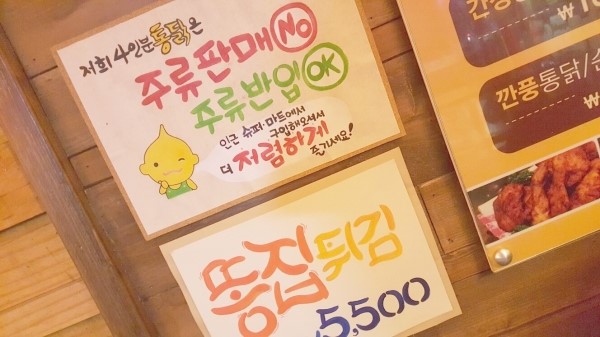 개금통닭 이미지