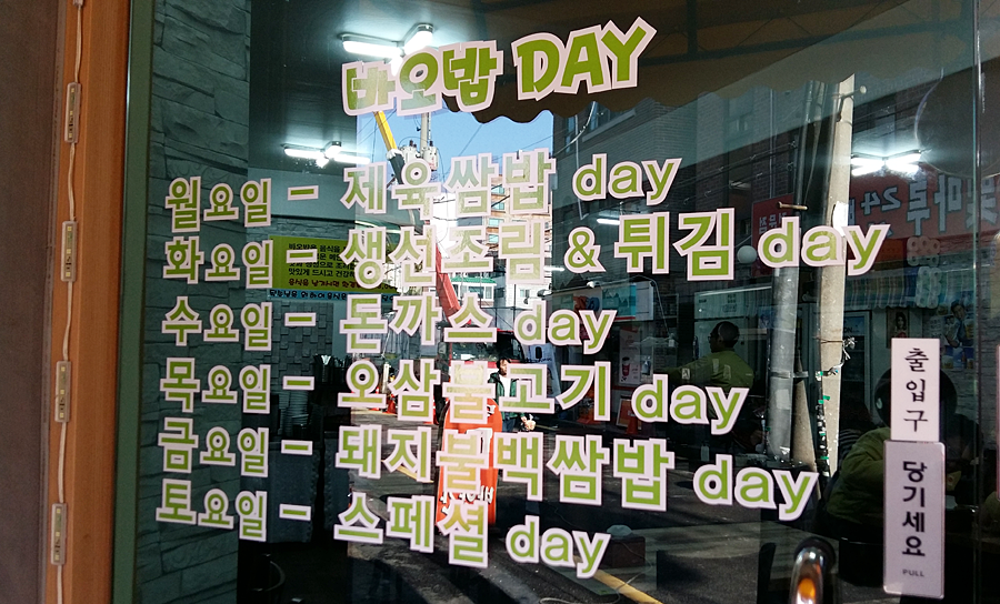 대우한식부페 이미지