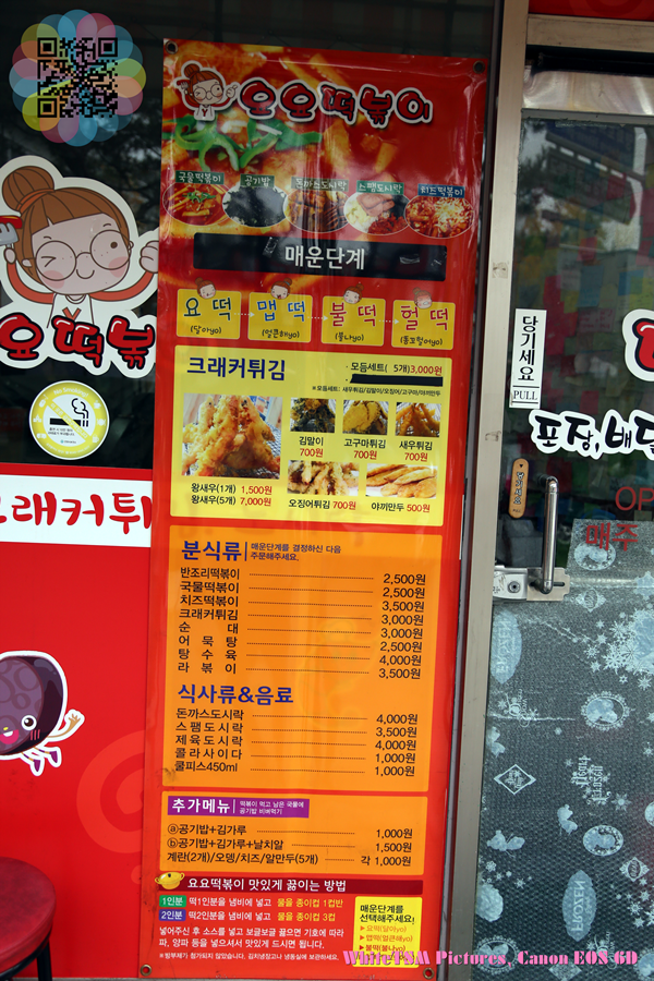 요요떡볶이 이미지