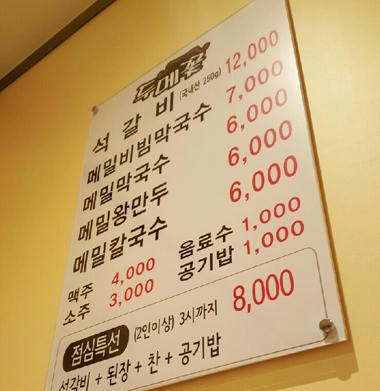 두메꽃맛집 이미지