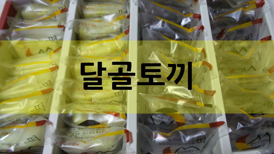 운동장떡집 이미지