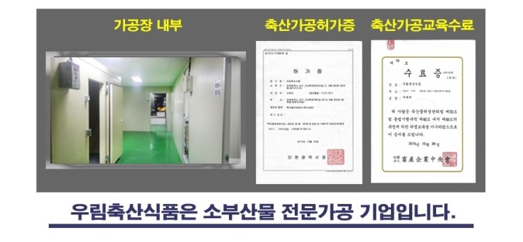 우림축산 이미지