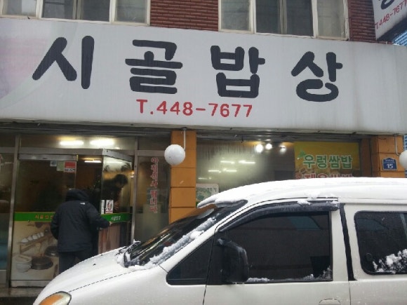 한끼대접 안양점 이미지