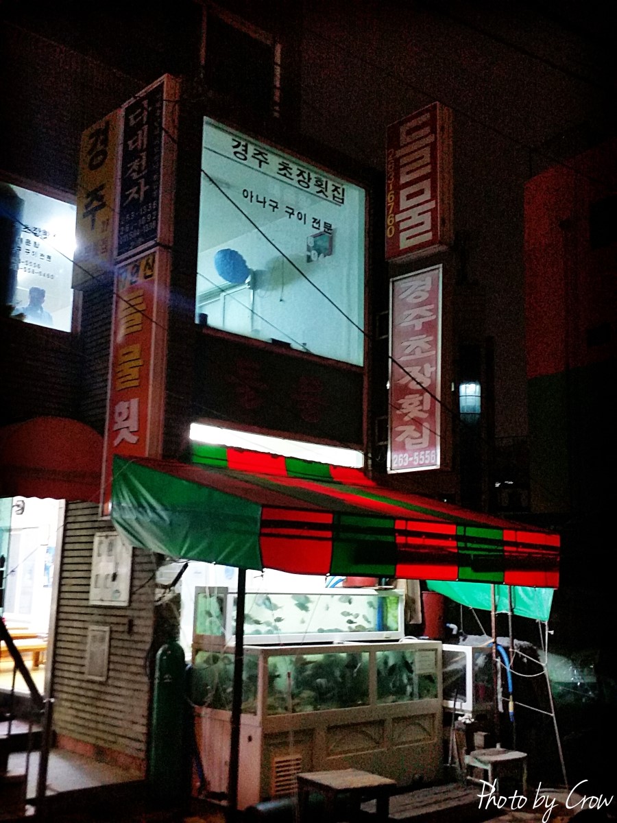 들물횟집 이미지