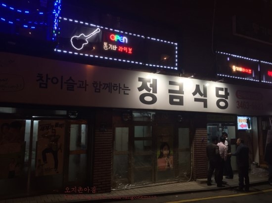 정금식당 이미지
