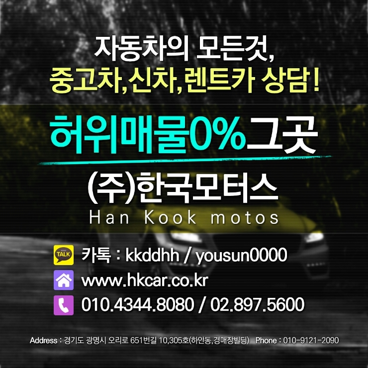 한국모터스 이미지