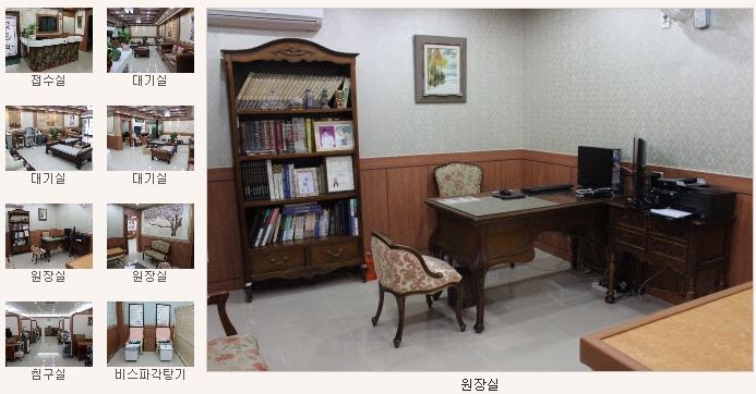 동방한의원 이미지