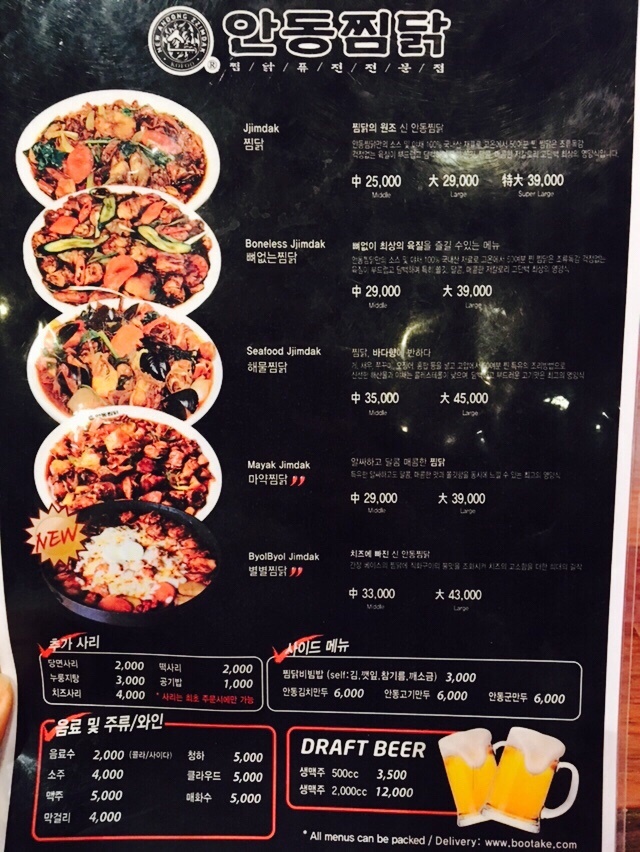 안동신찜닭 이미지