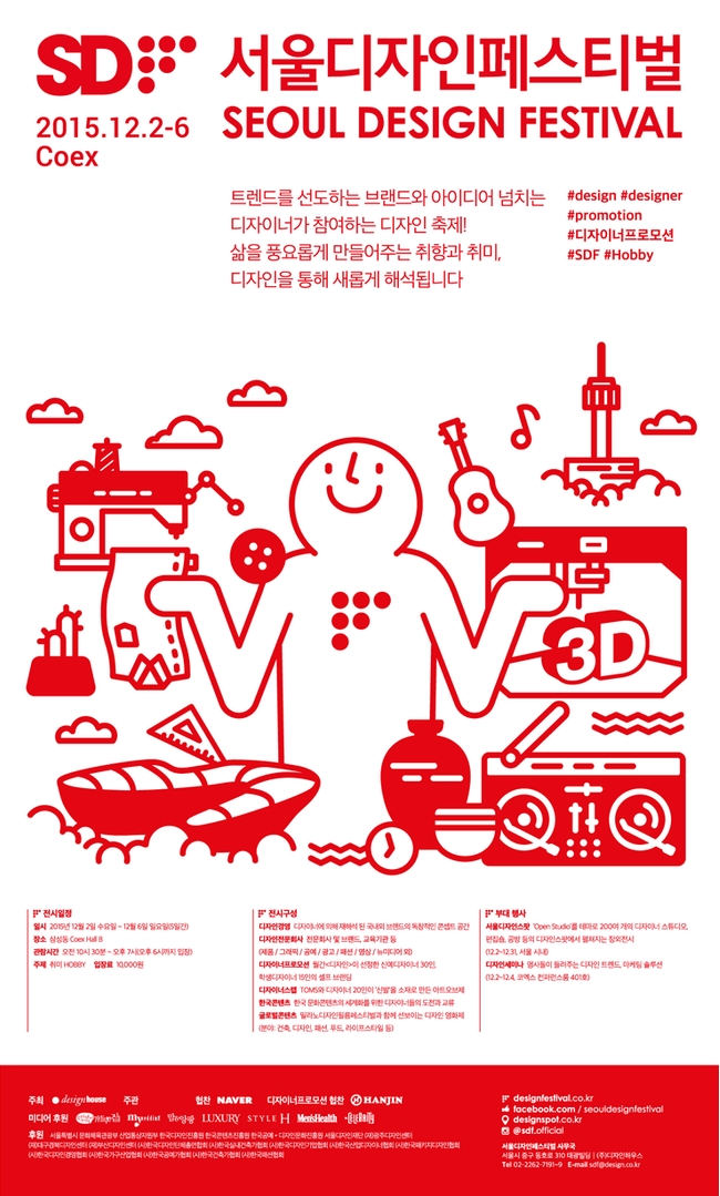 즐겁게,디자인 이미지