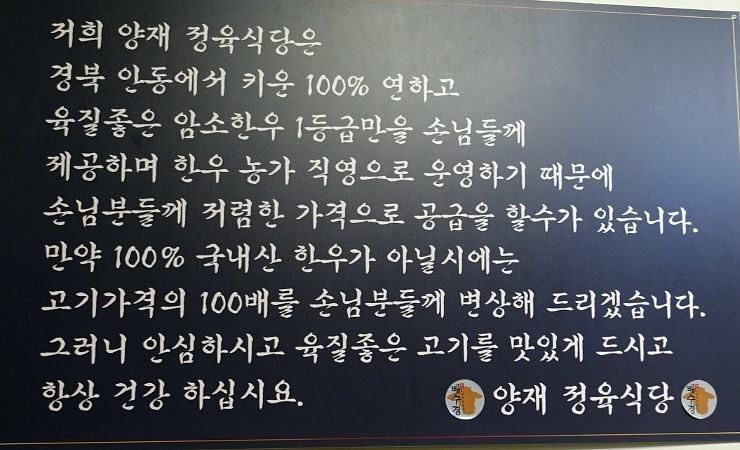 양재식당 이미지