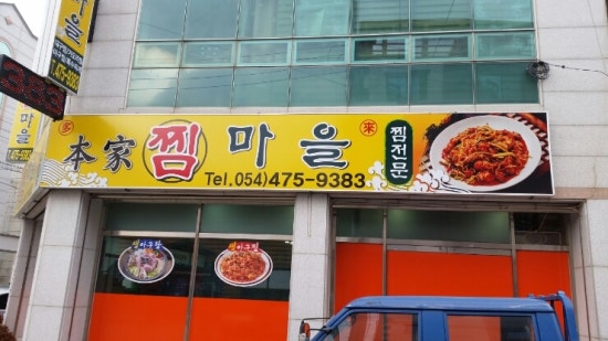찌개본가 이미지