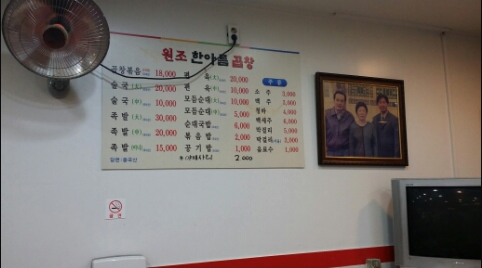 한아름곱창 이미지