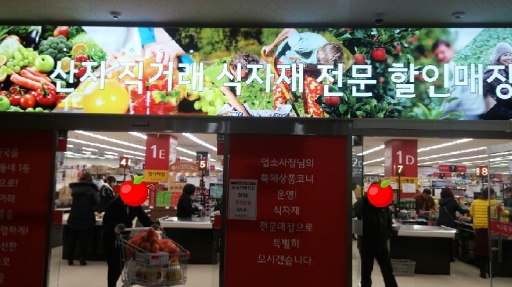 세이브할인마트 이미지