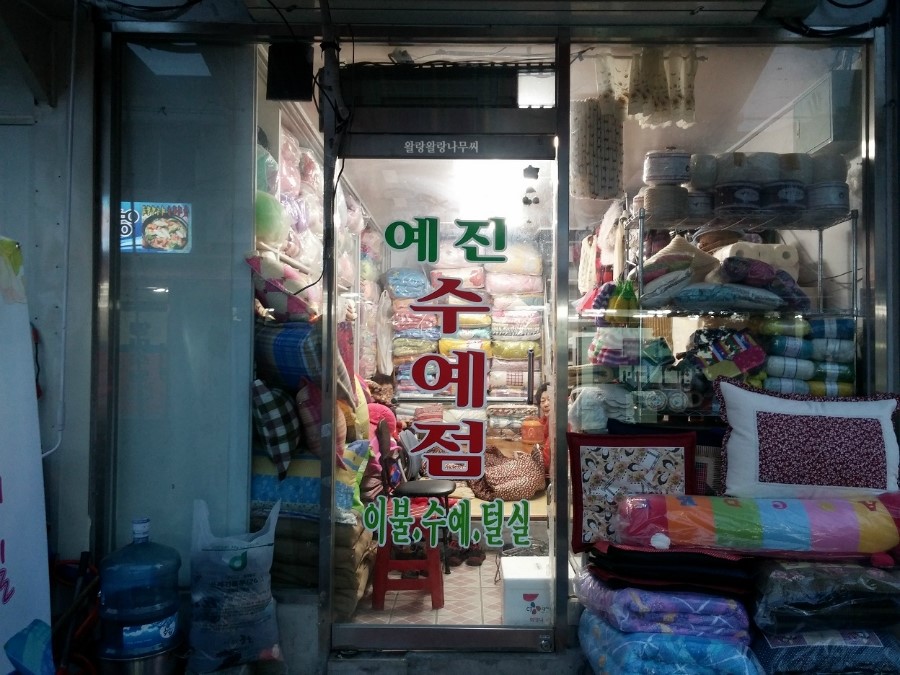 중앙수예점 이미지
