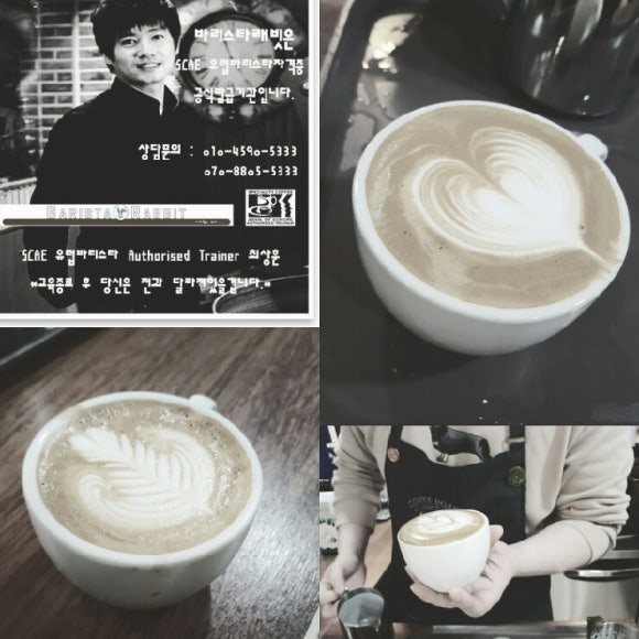 바리스타래빗 이미지