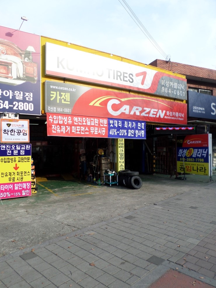 동구카클리닉 이미지