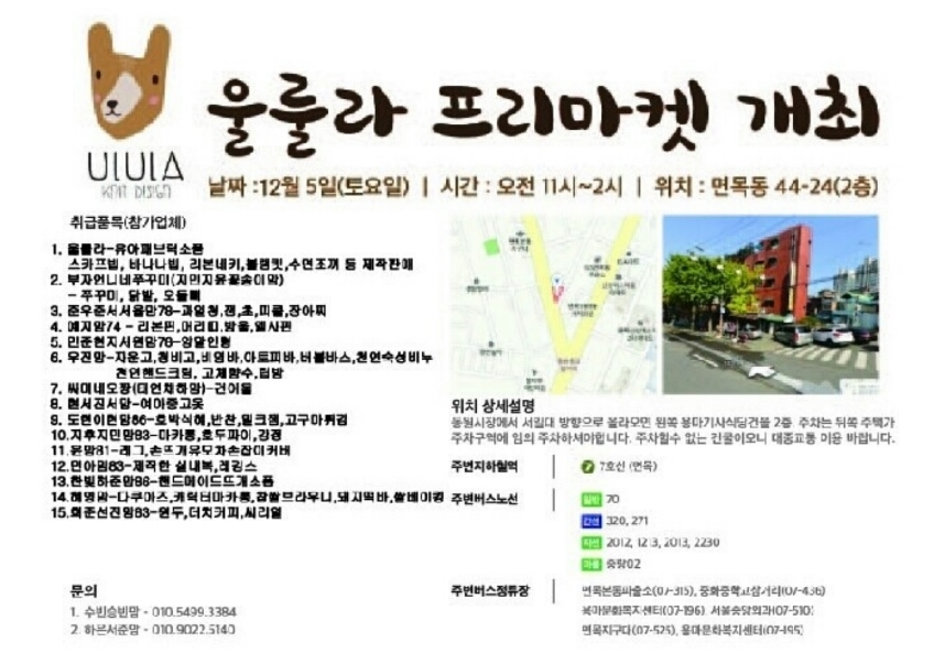울룰라 이미지