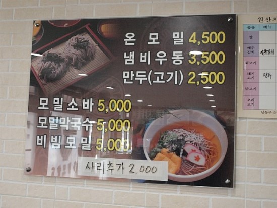 모밀촌 이미지