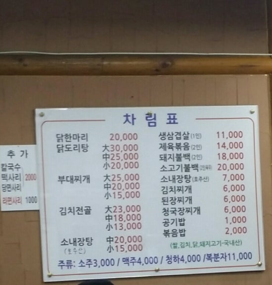 산골닭한마리 이미지
