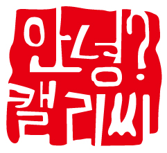 고무인카페 이미지