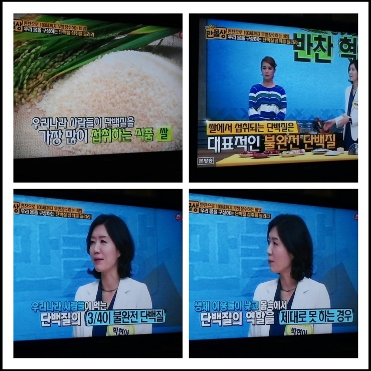 장수반찬 이미지