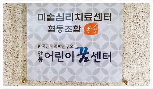 한국인지과학연구소 이미지