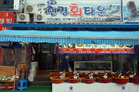 무안현경회타운 이미지