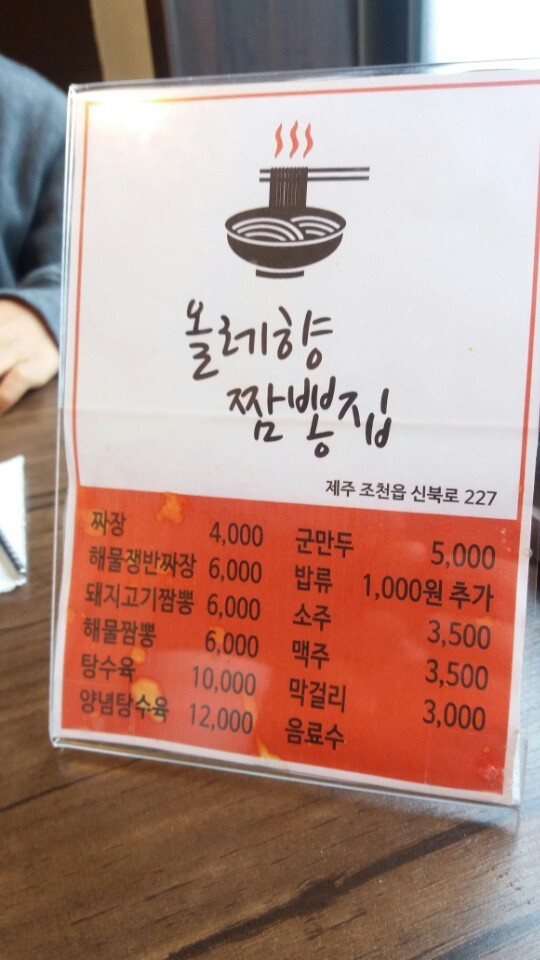 올레향 이미지