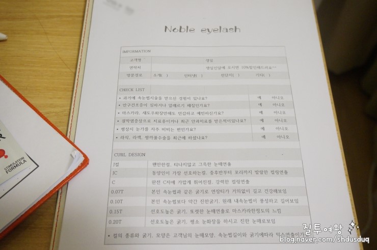 노블래쉬 이미지