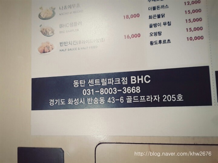 BHC동탄센트럴파크점 이미지