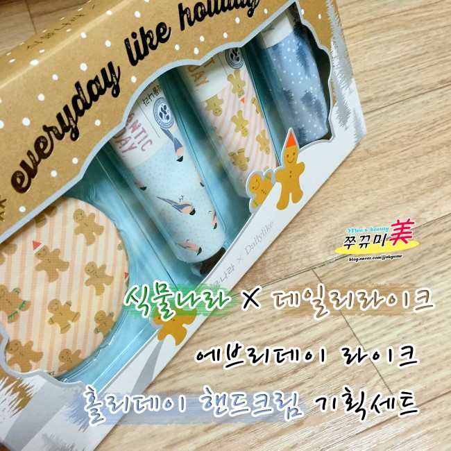 에브리데이 홀리데이 이미지