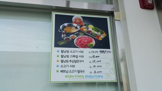 샤브향 이미지