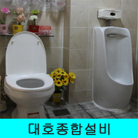 대호수도종합설비 이미지