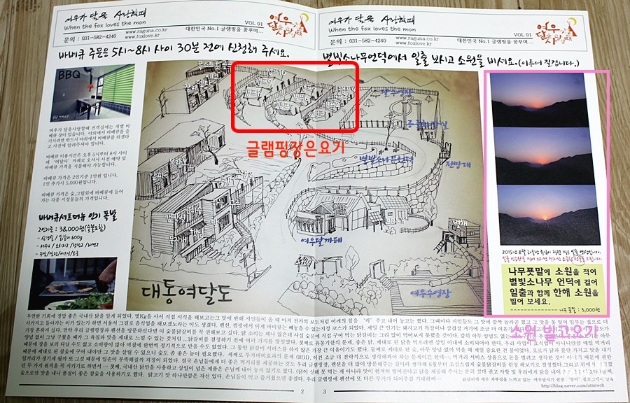 Moon글램핑 이미지