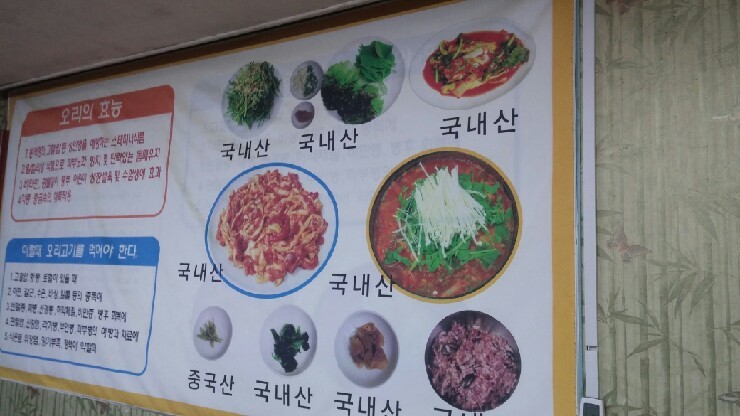 밀양오리구이 이미지
