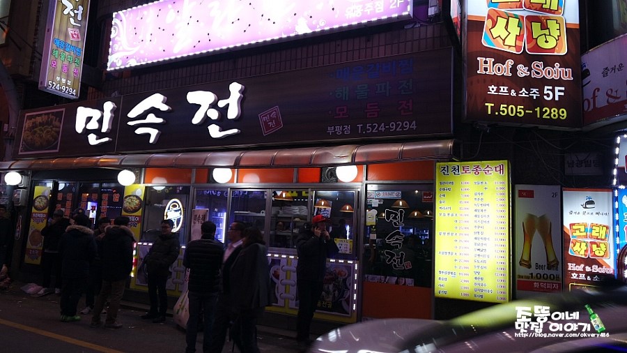 민속전 이미지