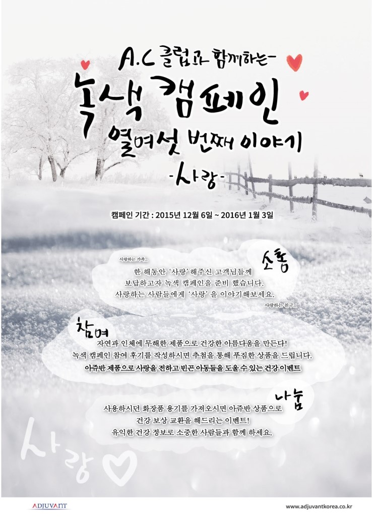 녹색화장품 이미지
