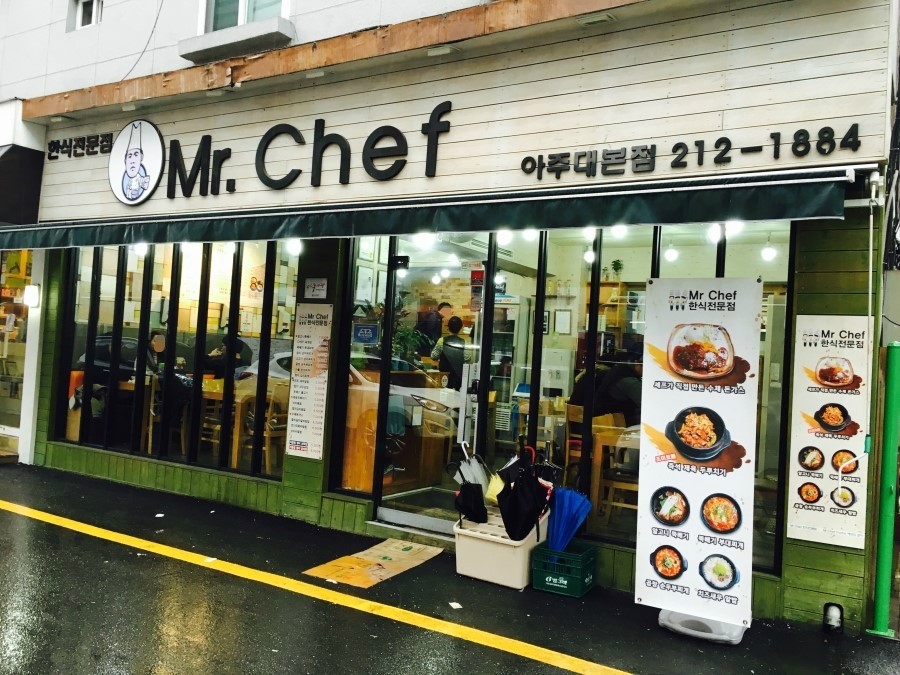 미스터쉐프(Mr Chef) 이미지