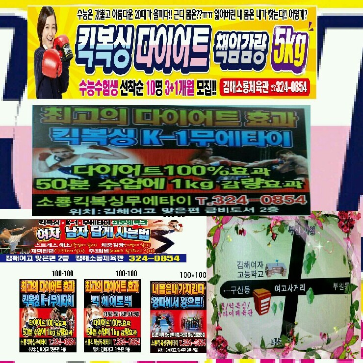 김해소룡체육관 이미지