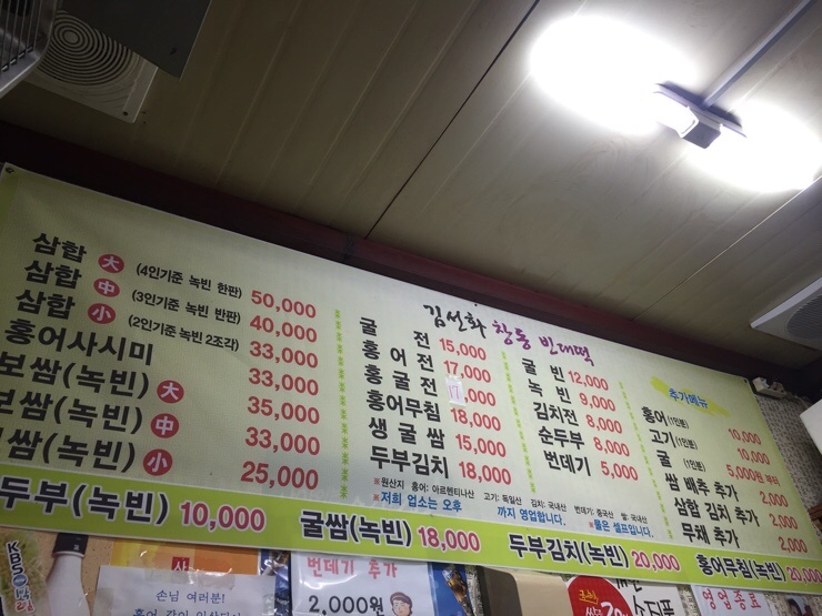 창동빈대떡 이미지