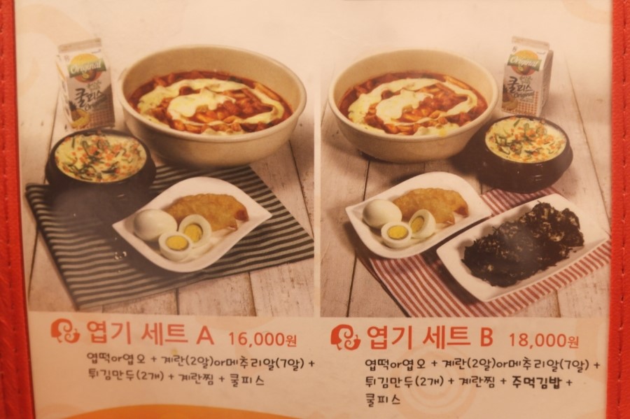 엽기떡볶이 이미지