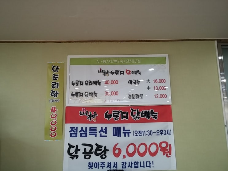 산촌노래방 이미지