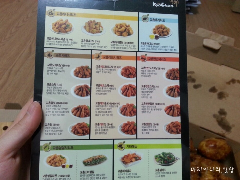교촌치킨 연향점 이미지
