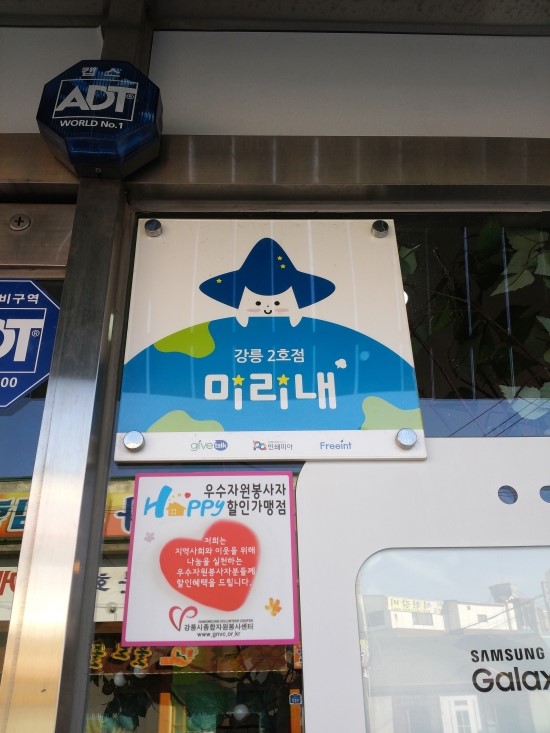 미리내텔레콤 이미지
