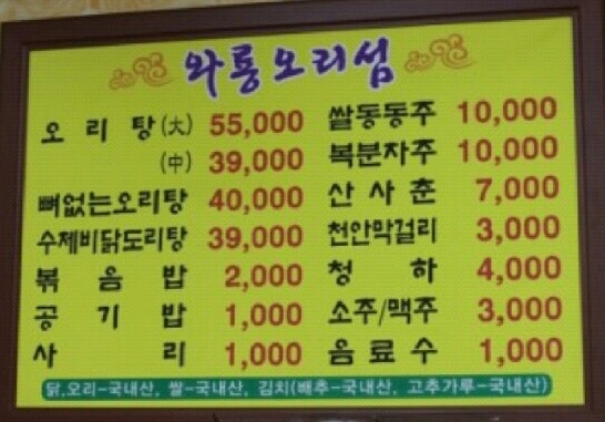 와룡상회 이미지