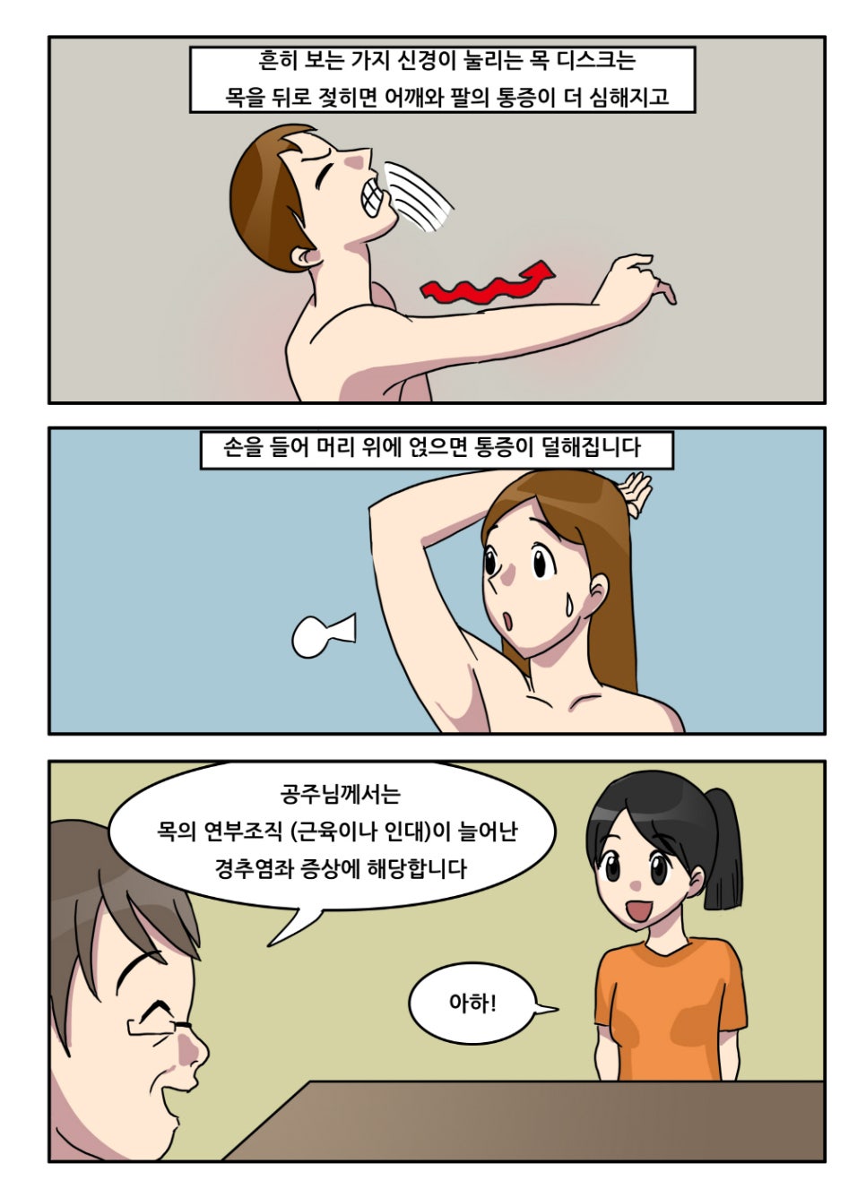 좋은아침병원 이미지