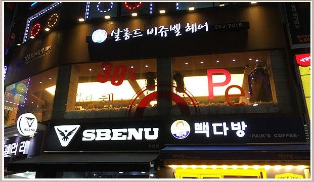 비쥬벨 이미지