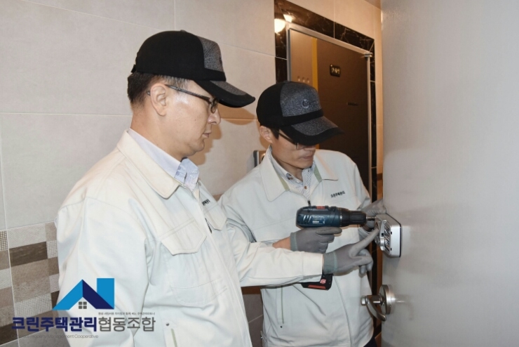 크린주택관리 이미지